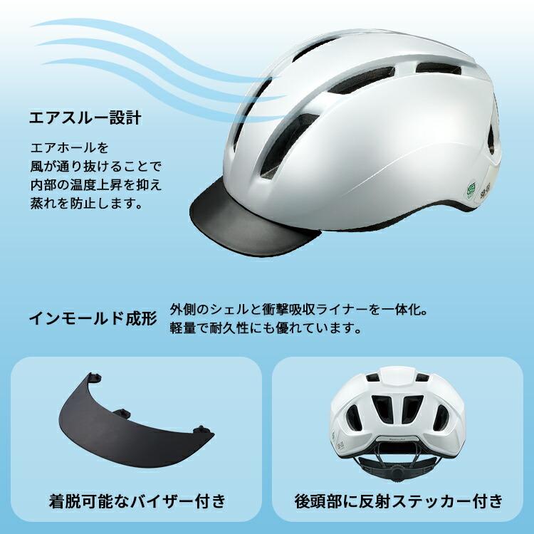 送料無料＼SGマーク認定／スクールヘルメット SB-03 自転車通学用ヘルメット M/L/XL 中学生向け/高校生向け OGKカブト 軽量 涼しい 沖縄県送料別途｜conspi｜03