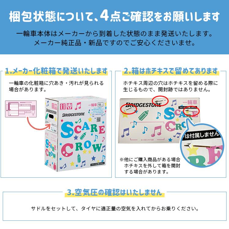 【一輪車 スタンド付き 子供 ピンク グリーン ライトブルー ラベンダー SCW12.A SCW14.A SCW16.A SCW18.A CW20.A 可愛い 新品 スケアクロウ ブリヂストン】 | BRIDGESTONE | 11