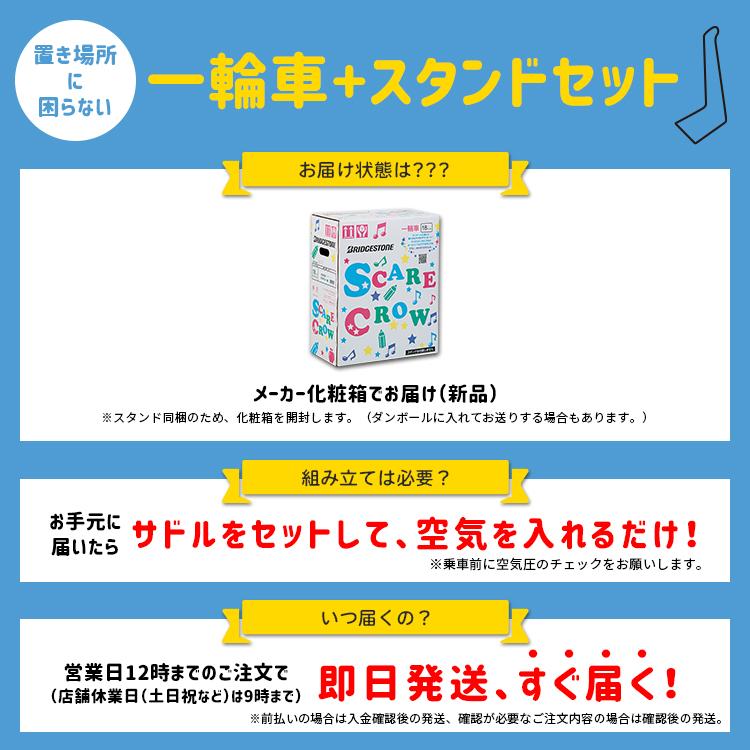 【一輪車 スタンド付き 子供 ピンク グリーン ライトブルー ラベンダー SCW12.A SCW14.A SCW16.A SCW18.A CW20.A 可愛い 新品 スケアクロウ ブリヂストン】 | BRIDGESTONE | 01