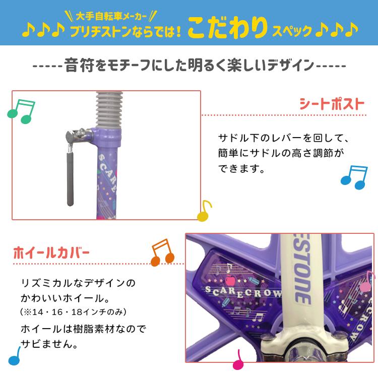 【一輪車 スタンド付き 子供 ピンク グリーン ライトブルー ラベンダー SCW12.A SCW14.A SCW16.A SCW18.A CW20.A 可愛い 新品 スケアクロウ ブリヂストン】 | BRIDGESTONE | 05