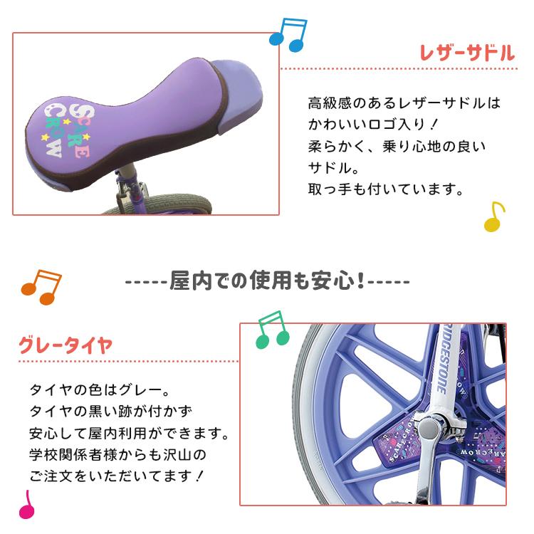 【一輪車 スタンド付き 子供 ピンク グリーン ライトブルー ラベンダー SCW12.A SCW14.A SCW16.A SCW18.A CW20.A 可愛い 新品 スケアクロウ ブリヂストン】 | BRIDGESTONE | 06