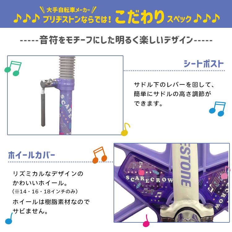 BRIDGESTONE パープル 一輪車 BRIDGESTONE 【セット割商品 一輪車スケアクロウ1台+