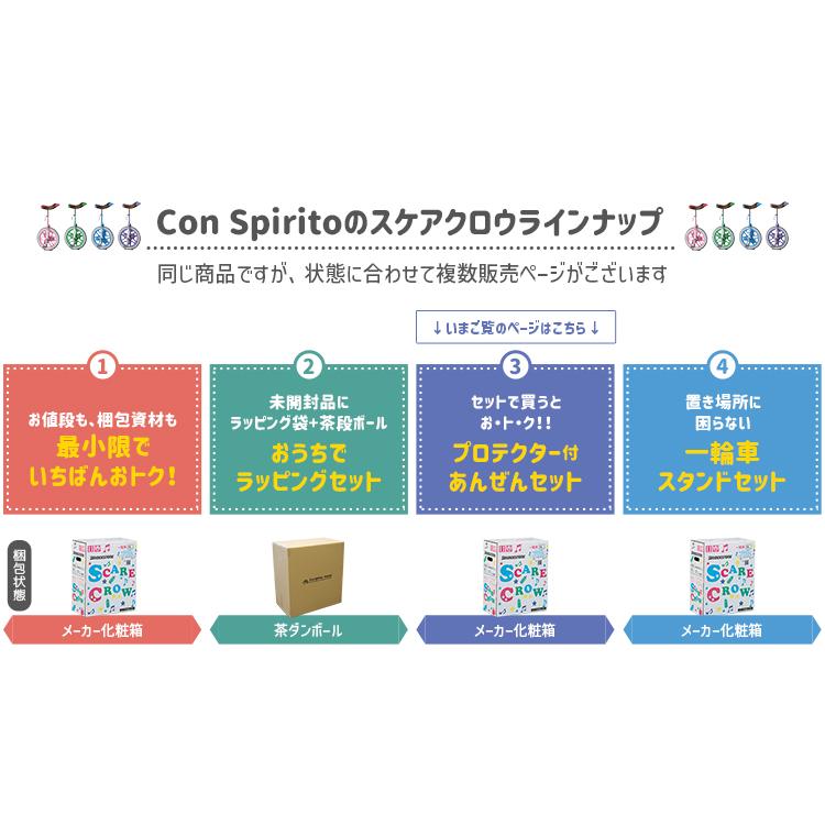 【セット割商品 一輪車スケアクロウ1台+プロテクター1個 SCW12.A SCW14.A SCW16.A SCW18.A SCW20.A H3-PADA ブリヂストン】の画像