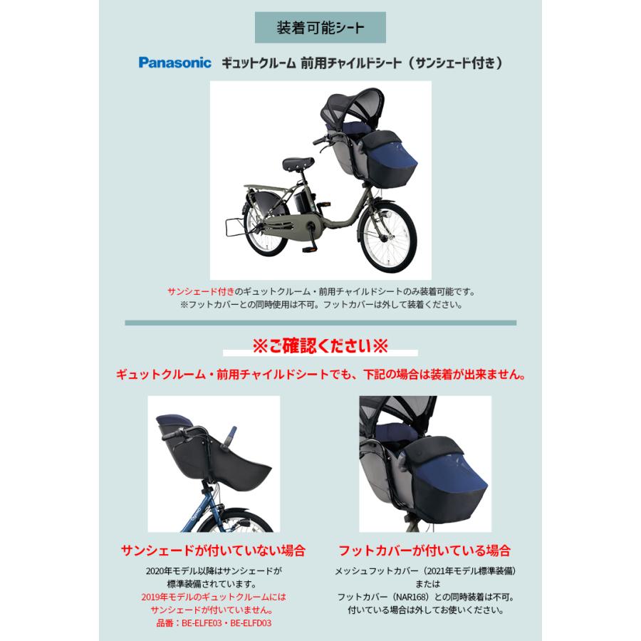 【セット割商品/送料無料 パナソニック レインカバー前後セット NAR178/NAR179・NAR187/NAR181 防寒】｜conspi｜05