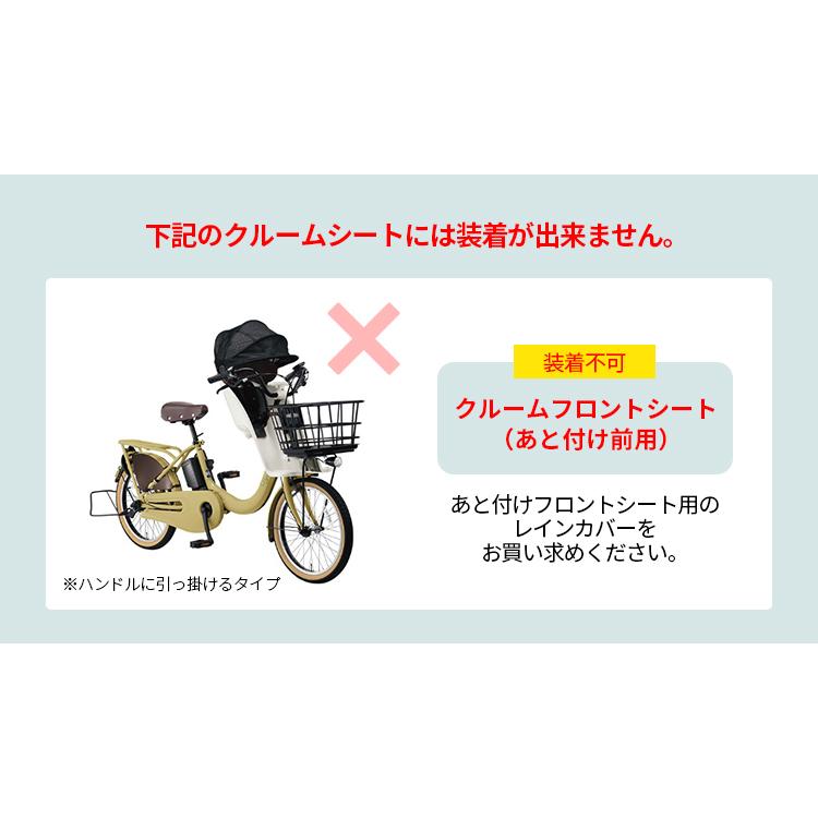 Gyutto 【セット割商品 自転車 レインカバー前後セット NAR178 Gyutto 【セット割商品 自転車 レインカバー前後セット NAR178
