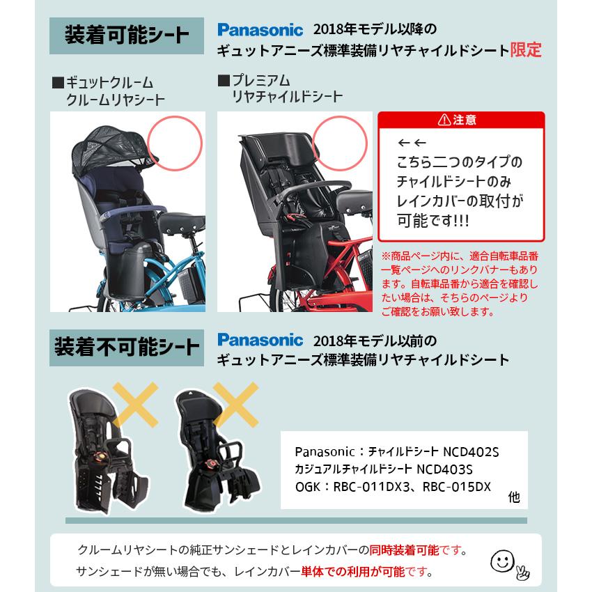 Gyutto 【セット割商品 自転車 レインカバー前後セット NAR178 Gyutto 【セット割商品 自転車 レインカバー前後セット NAR178