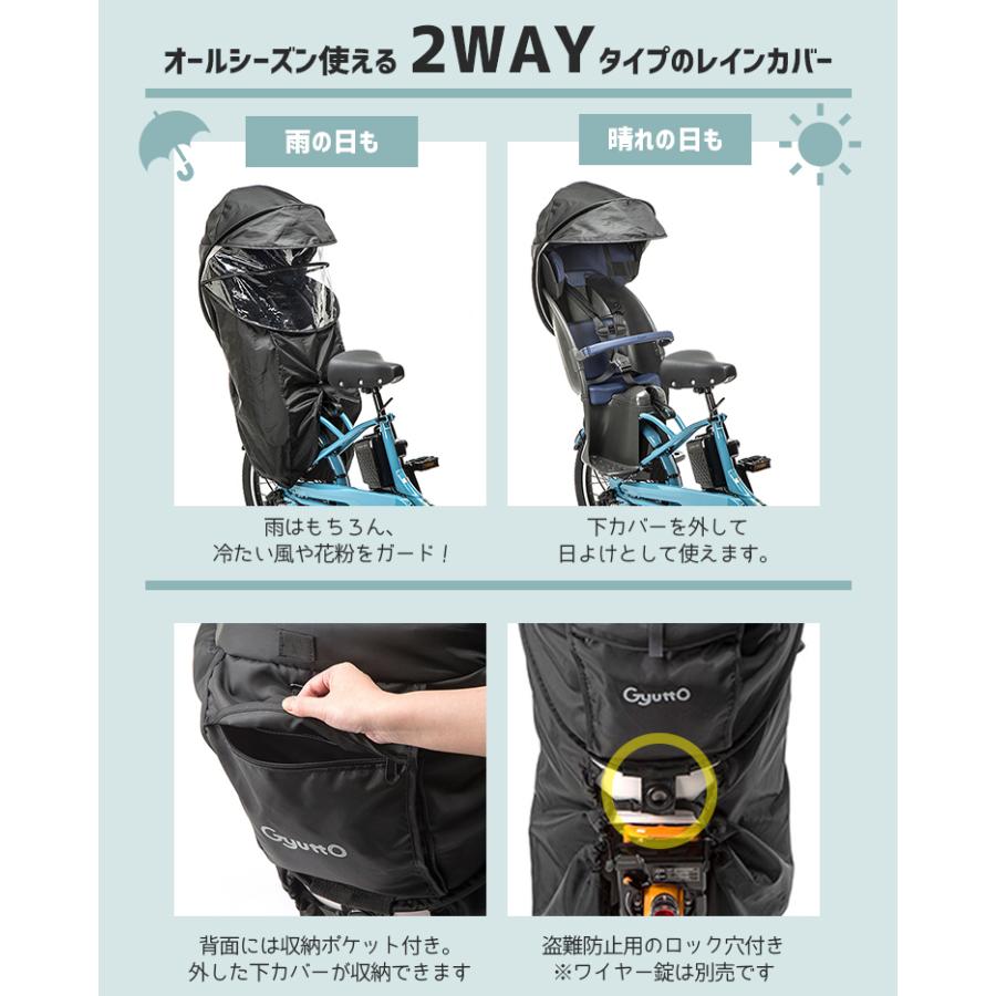 Gyutto 【セット割商品 自転車 プレミアムリアシート1点+レイン Gyutto 【セット割商品 自転車 プレミアムリアシート1点+レイン