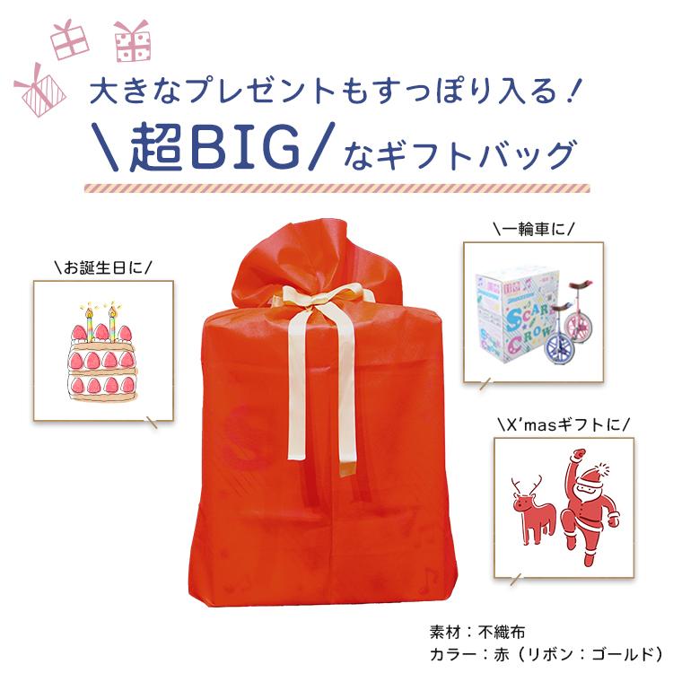 ラッピング ソフトバッグ 赤色 SOFTBAG 巾着袋 超BIG 1枚 ギフトバッグ | ブランド登録なし | 01
