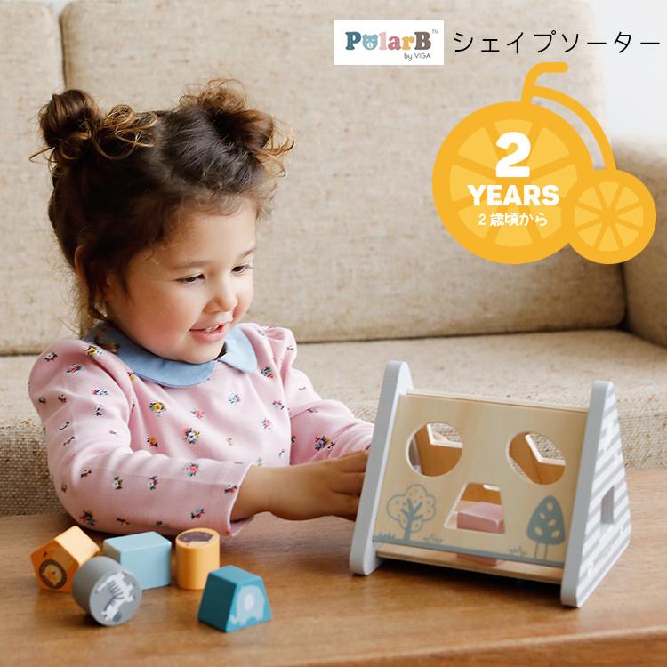 どうぶつの積み木 パズル Polar B ポーラービー シェイプソーター TYPR44007 北欧テイスト 男の子 女の子 出産祝いプレゼント | DADWAY