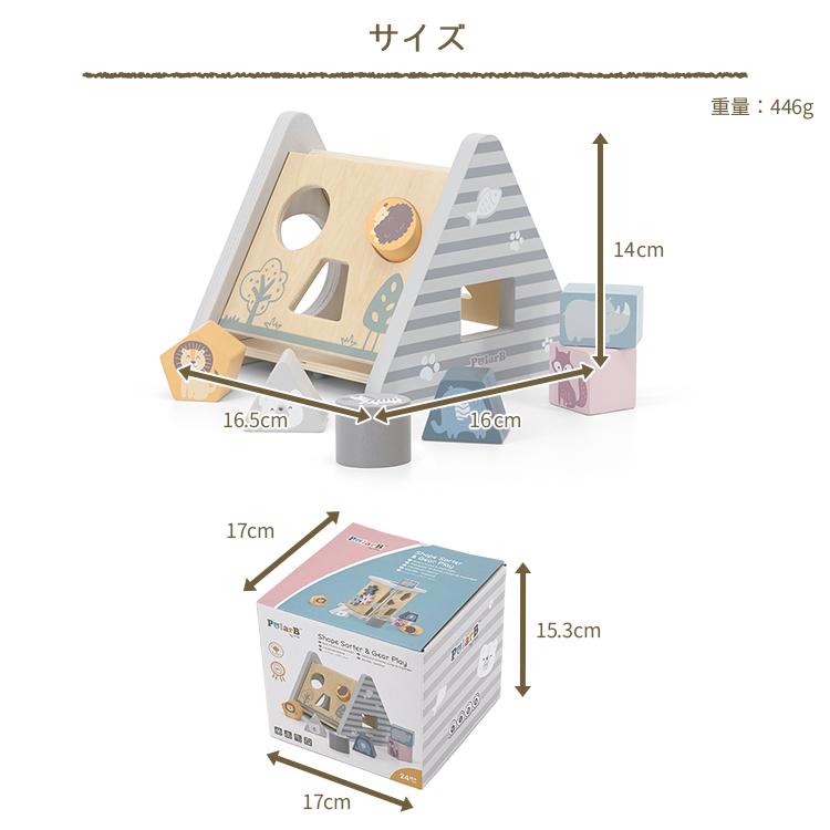 どうぶつの積み木 パズル Polar B ポーラービー シェイプソーター TYPR44007 北欧テイスト 男の子 女の子 出産祝いプレゼント | DADWAY | 04