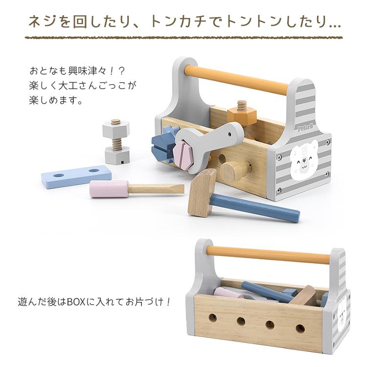 Polar B ポーラービー 工具セット 大工さんごっこ TYPR44008 北欧テイスト 男の子 女の子 出産祝い プレゼント | DADWAY | 02