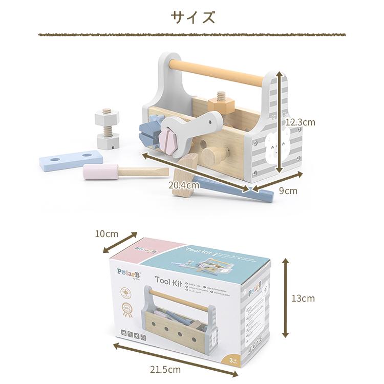 Polar B ポーラービー 工具セット 大工さんごっこ TYPR44008 北欧テイスト 男の子 女の子 出産祝い プレゼント | DADWAY | 03