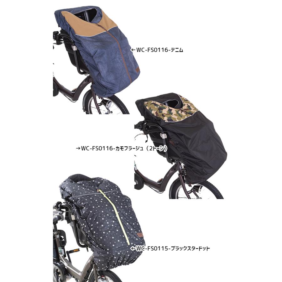 自転車用チャイルドシートカバー 自転車 チャイルドシートカバー 前 カバー デニム ブラック スター
