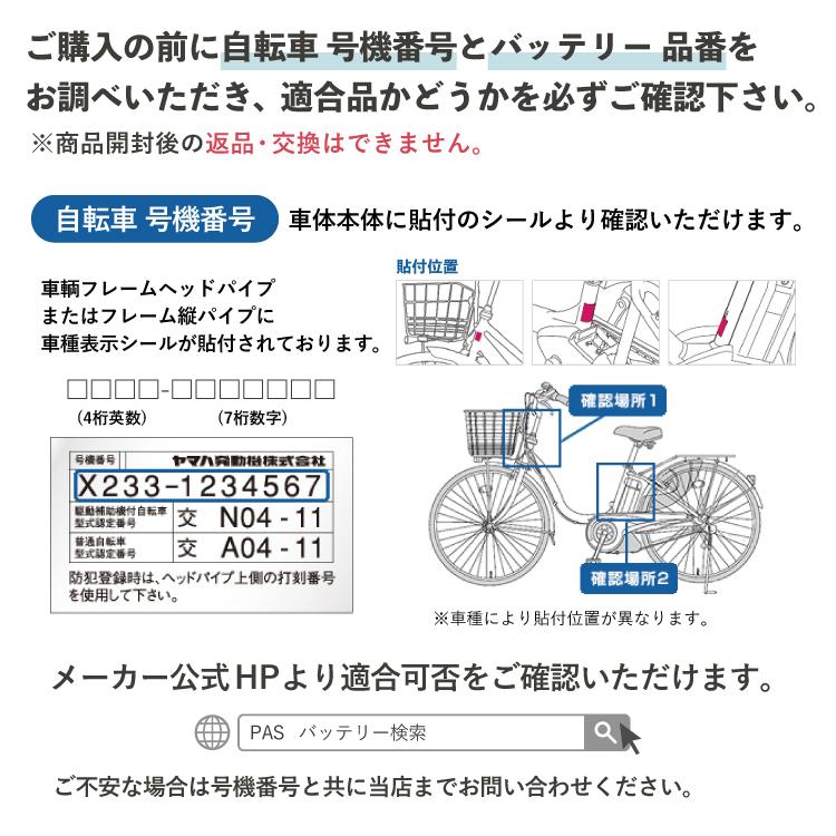 バッテリー 電動自転車用 送料無料 YAMAHA/ヤマハ リチウムイオン