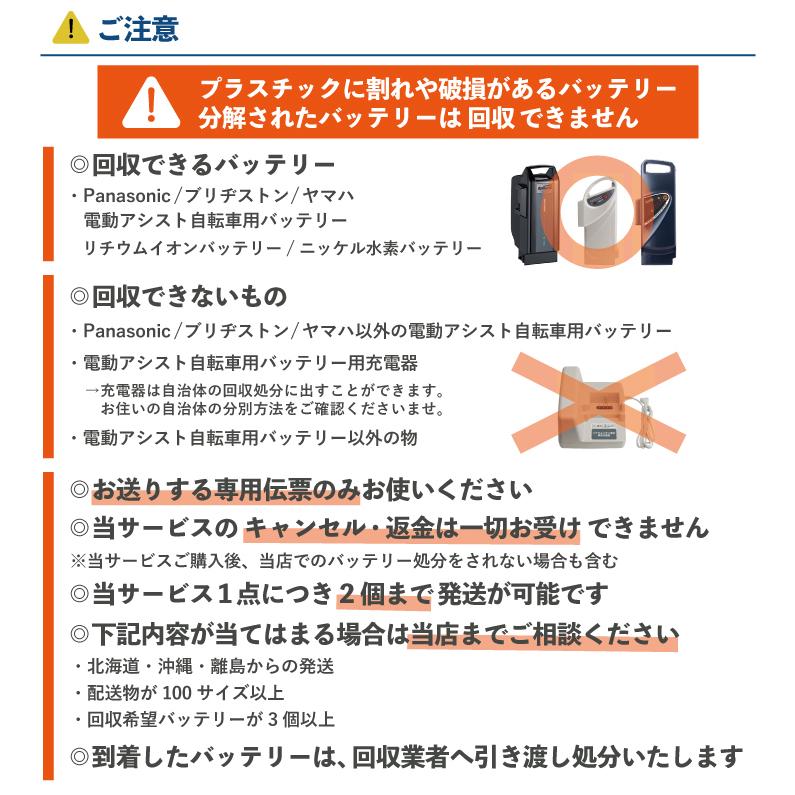 ヤマハ発動機 【電動アシスト自転車 リチウムイオンバッテリー ヤマハ発動機 【電動アシスト自転車 リチウムイオンバッテリー