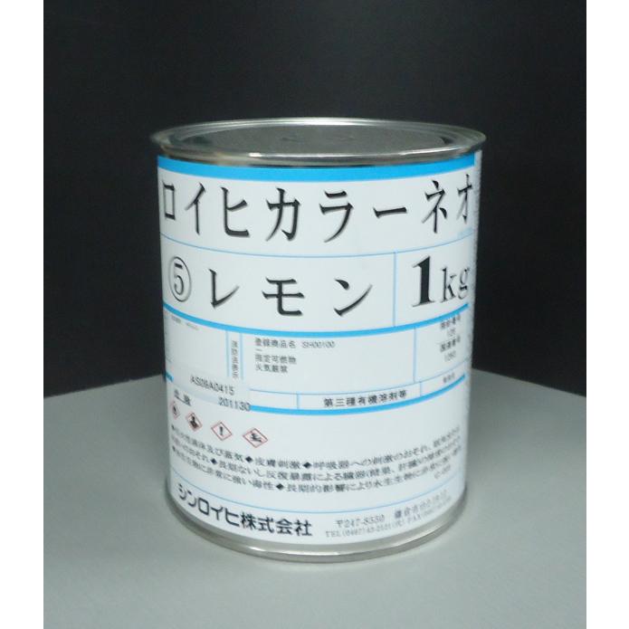 ロイヒカラーネオ　1kg レモン　高性能アルキド樹脂系蛍光塗料　シンロイヒ　※1kg缶 は当社にて詰替品です。出荷証明書及び品質証明書は出ません。｜const