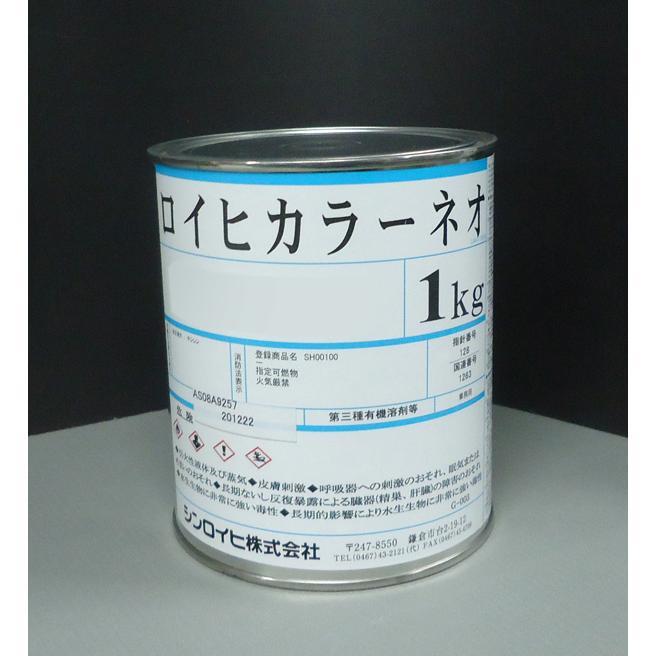 ロイヒカラーネオ　1kg ホワイト　高性能アルキド樹脂系蛍光塗料　白　シンロイヒ　 | 