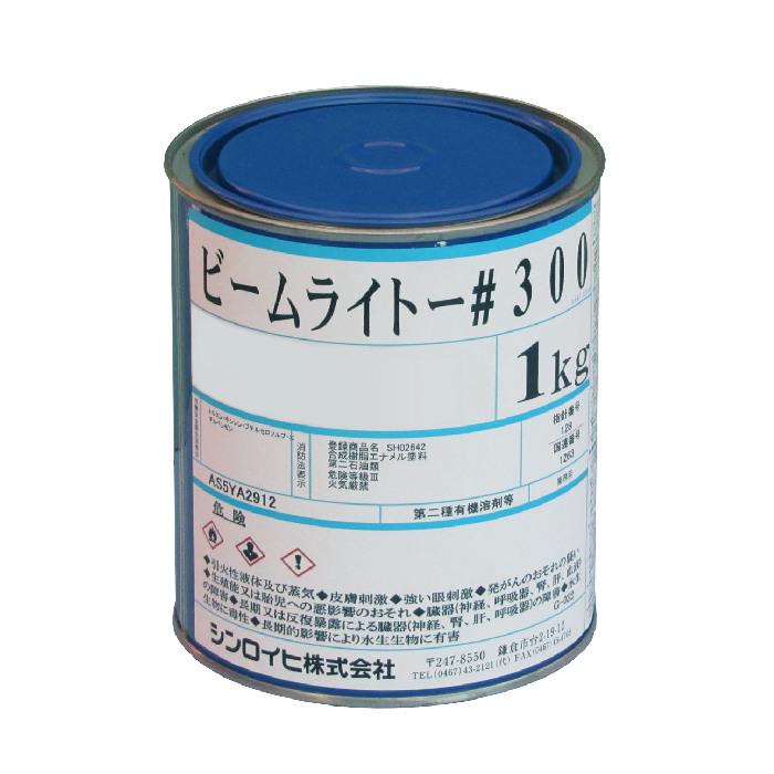 シンロイヒ　ビームライト＃300　イエロー　1kg　シンロイヒ株式会社　 | 