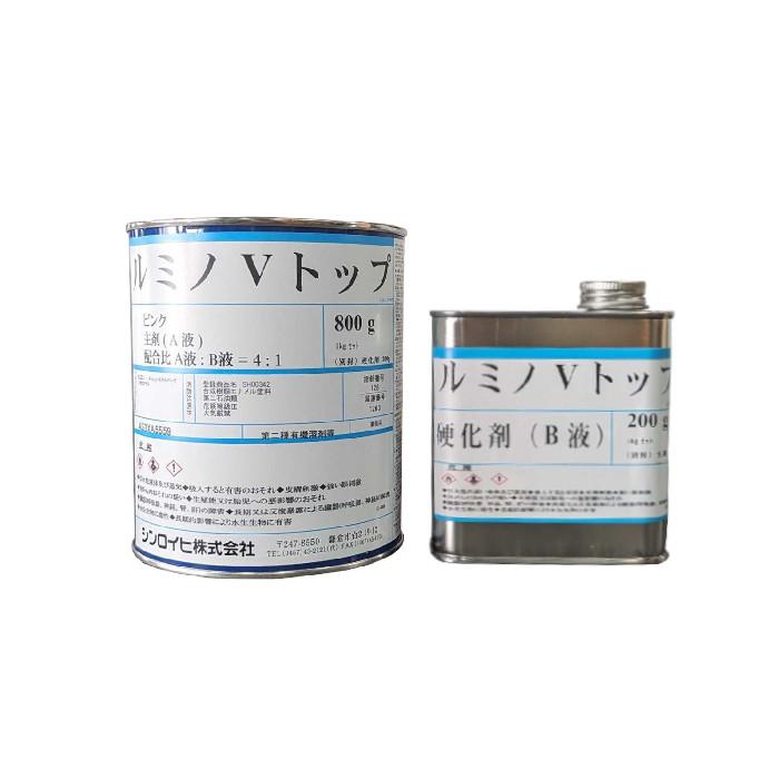 シンロイヒ　ルミノＶトップ　1kgセット（主0.8kg 硬0.2kg）　各色　蛍光塗料　シンロイヒ株式会社　 |  | 01