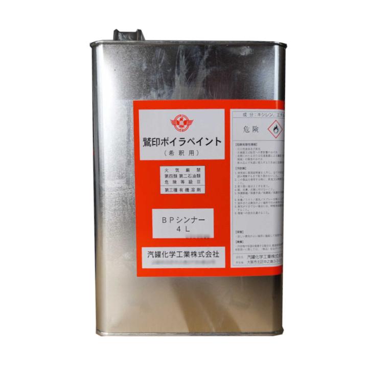 鷲印ボイラペイントシンナー　4L　汽罐化学工業株式会社（キカンカガクコウギョウ）　BPシンナー | 
