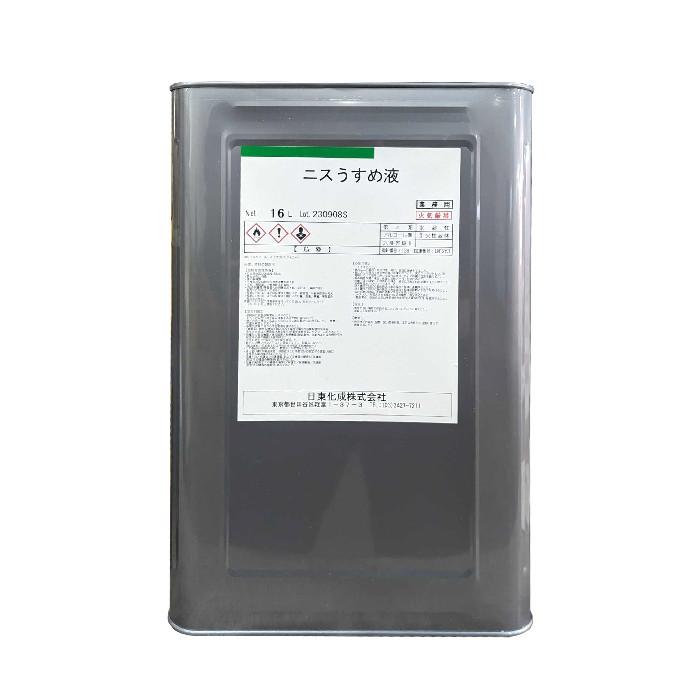 日東化成　ニスうすめ液　16L　　成分：メタノール95%・IPA5% | 