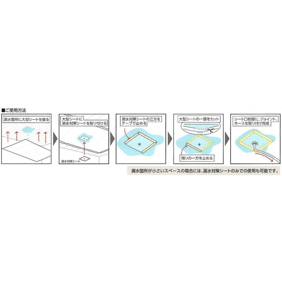 アキレス　漏水対策シート　0.1mmｘ1ｍｘ1ｍ（特注サイズ）　雨漏りシート　簡易的な雨漏り防止シートとして　※ホースとテープは別売りです。 |  | 03