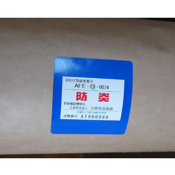 アキレス　飛沫感染対策用　透明防炎フィルム　0.3ｍｍｘ137ｃｍｘ30ｍ　透明　【代引き不可】飛沫防止フィルム2　防炎ビニールフィルム　ビニールシート |  | 03