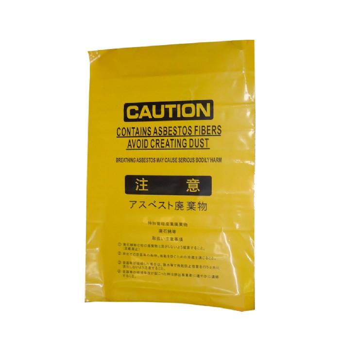 アスベスト袋　黄色　大　50枚入り【送料無料※北海道、沖縄、離島除く】　0.15ｘ850ｘ1280ｍｍ　印刷品　アスベスト廃棄用ポリ袋　アスベストポリ袋 | 