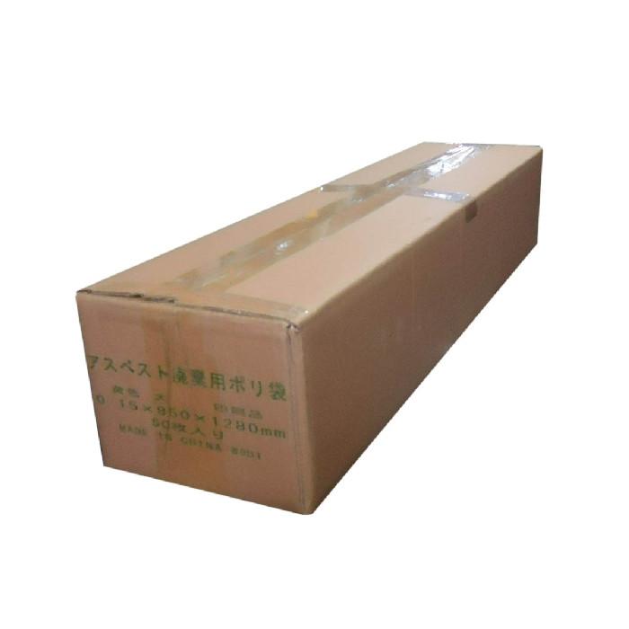 アスベスト袋　黄色　大　50枚入り【送料無料※北海道、沖縄、離島除く】　0.15ｘ850ｘ1280ｍｍ　印刷品　アスベスト廃棄用ポリ袋　アスベストポリ袋 |  | 01