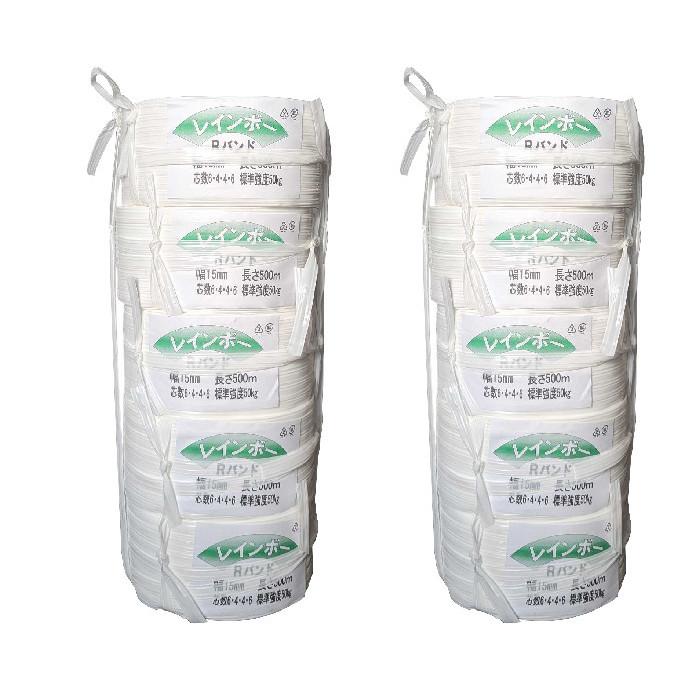 レインボーRバンド（イモバンド,　ポリバンド）　白　10巻入　15ｍｍ巾ｘ500ｍ　20芯（6-4-4-6） | 