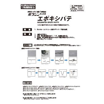 水谷ペイント　ボウジンテックスエポキシパテ　4kgセット（主2ｋｇ+硬化2ｋｇ）　 | 
