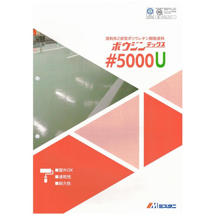 水谷ペイント　ボウジンテックス#5000U　黄　4kgセット（主剤3.5kg+硬化剤0.5kg） | 
