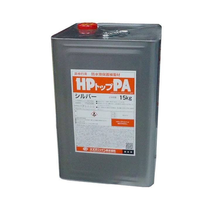 スズカファイン　ＨＰトップＰＡ　シルバー　１５ｋｇ | 