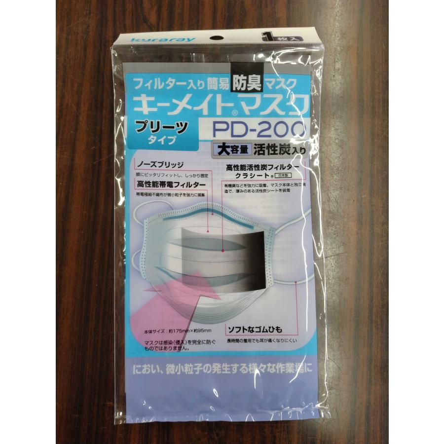 キーメイトマスク　プリーツタイプ　PD-200　20枚入り（個包装）大容量活性炭入り　クラレクラフレックス |  | 03