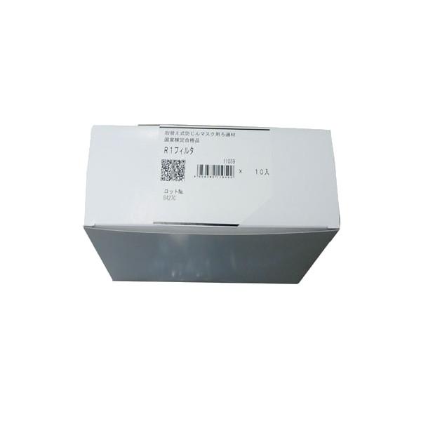 重松　R1フィルター　10枚入り（箱）　シゲマツ　DR77R用交換ろ過材　 |  | 01