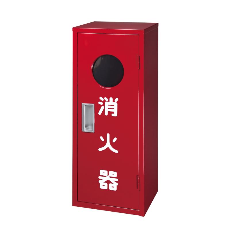 ヤマトプロテック　消火器BOX　B-1　4型・6型・10型1本用　消火器収納箱　スチール製　窓有り IB-1B　消火器ボックス | ヤマトプロテック