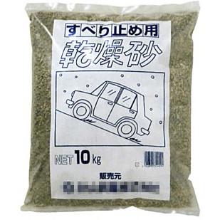 すべり止め用乾燥砂 １０ｋｇ コンスト資材館 通販 Yahoo ショッピング