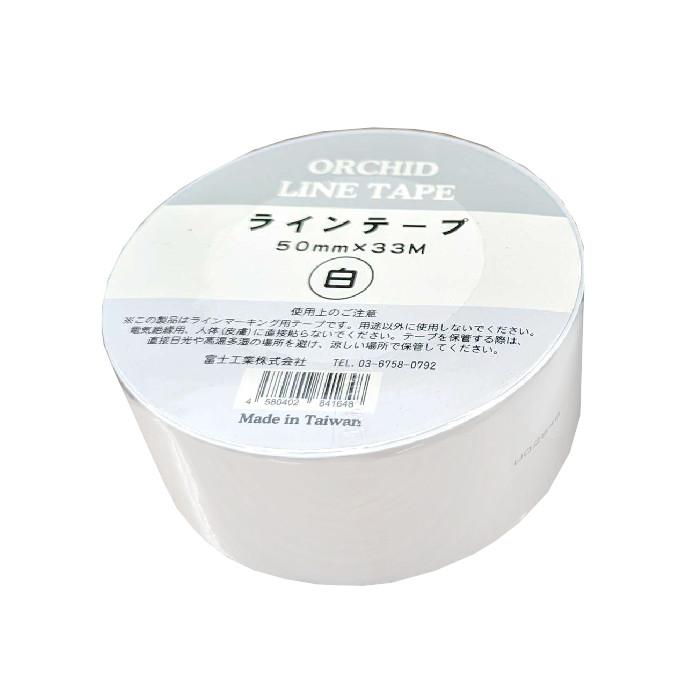 富士工業　オーキッド　ラインテープ　白　50ｍｍ×33ｍ |  | 01