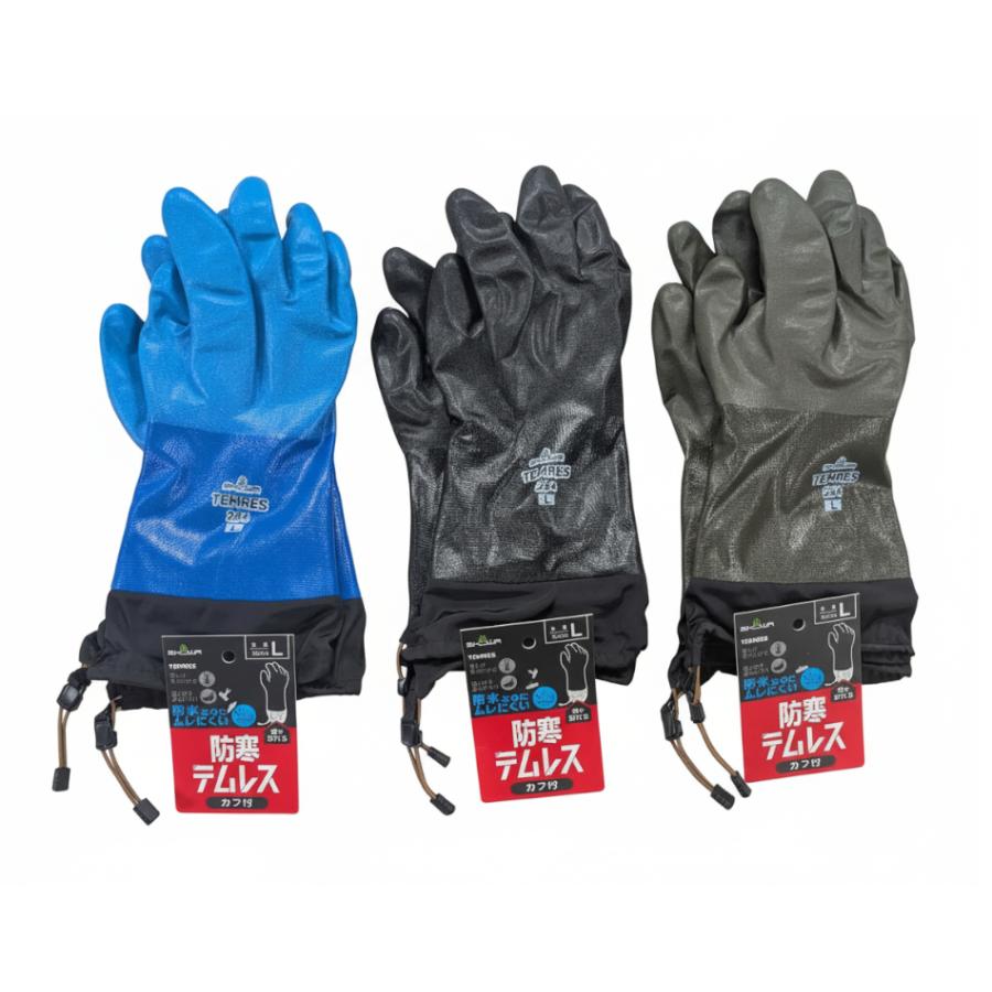 ショーワ　防寒テムレス　カフ付き　＃284　各サイズ　ブルー　オリーブグリーン　ブラック | 