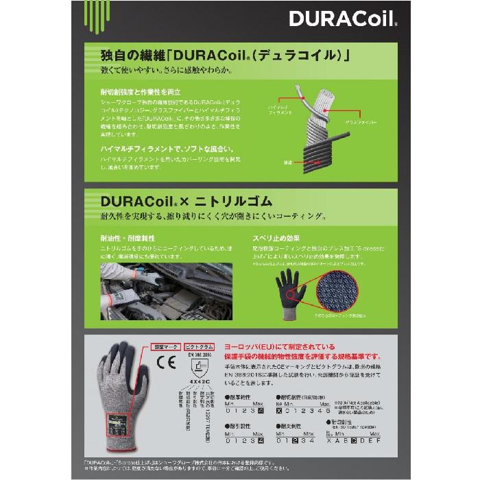 ショーワ　耐切創手袋　DURACoil　386　各サイズ　【※代引不可※】　耐切創レベル　X /C 　レベル４　ショーワグローブ　デュラコイル |  | 03