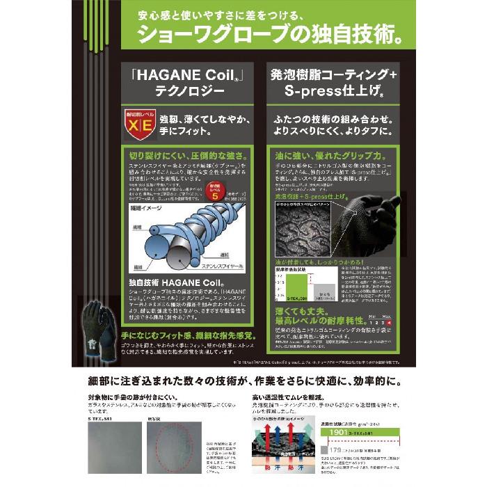ショーワ　耐切創手袋　S-TEX 　581　各サイズ　【※代引不可※】　耐切創レベル　X /E 　レベル5　エステックス |  | 03