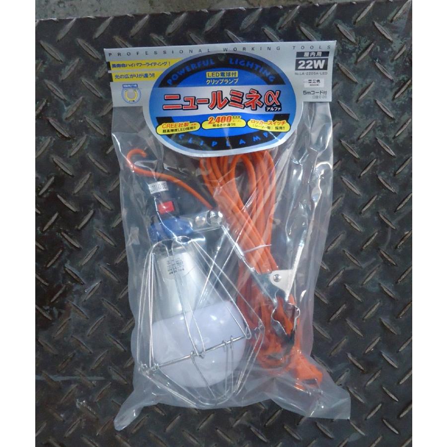 LEDクリックランプ NEWルミネα ５ｍコード付き ウイングエース ニュールミネアルファ LA-2205A-LED WING ACE　 | 