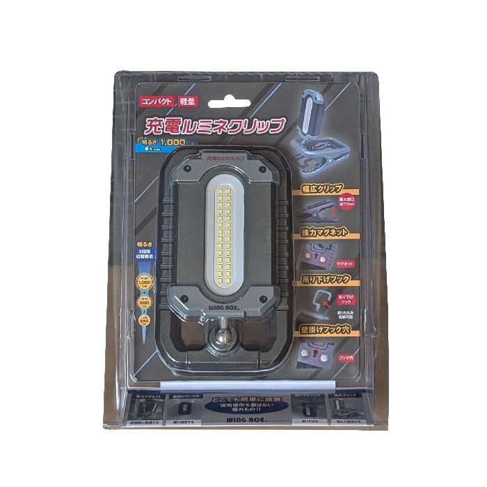 充電ルミネクリップ　SLX-1000RC　1000ルーメン　Wing Ace 熱田資材　LEDライト | 