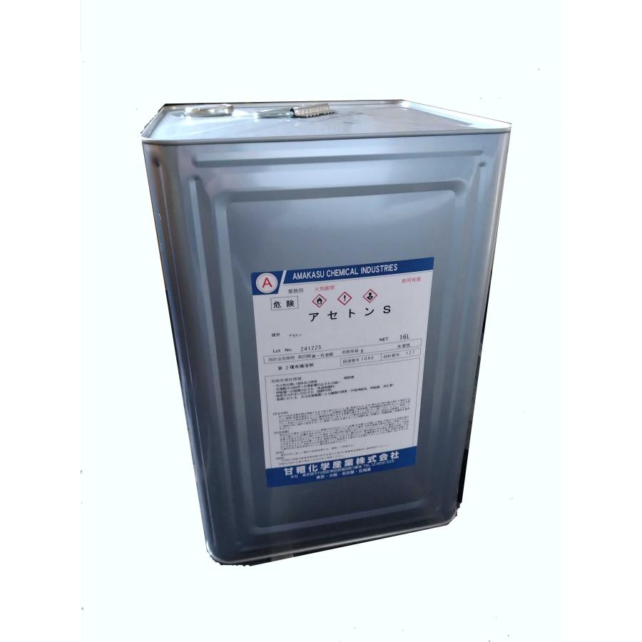 アセトンS（再生アセトン）　16L | 