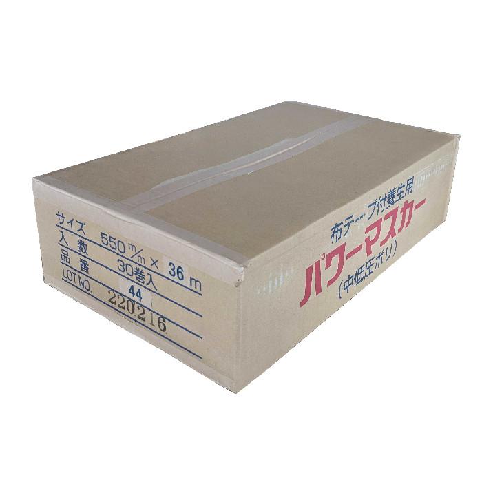 紙テープ付コロナポリパワーマスカー ５５０ｍｍ×３６ｍ （30本入） ＃４４ | 
