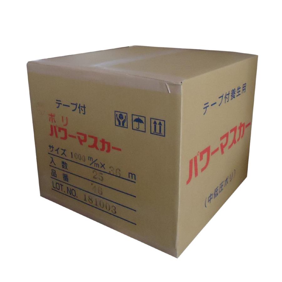 紙テープ付コロナポリパワーマスカー 1000ｍｍ×36ｍ（25本入）＃４６ | 