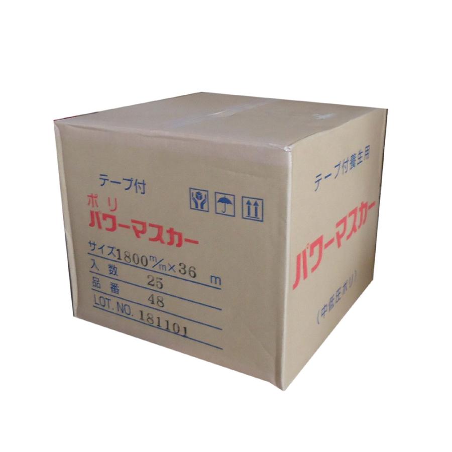 紙テープ付コロナポリパワーマスカー 1800ｍｍ×36ｍ（25本入）＃48　 | 