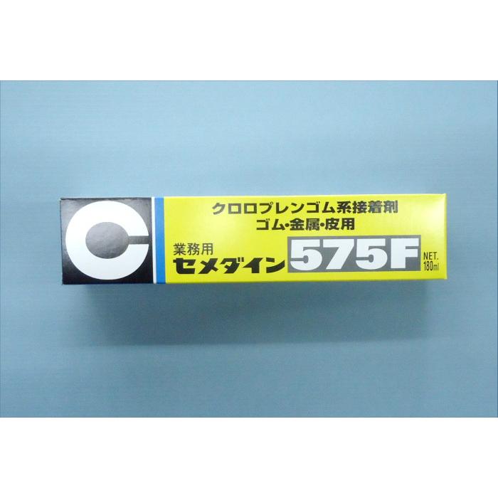セメダイン　575F　180ml×10本入り小箱1箱　ゴム・金属用接着剤 | セメダイン | 02
