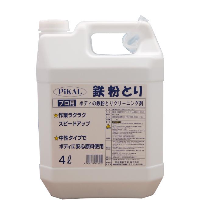 日本磨料　ピカール 鉄粉とり　4L　空トリガーボトル1個、スポンジ4個付き　品番62810 |  | 01