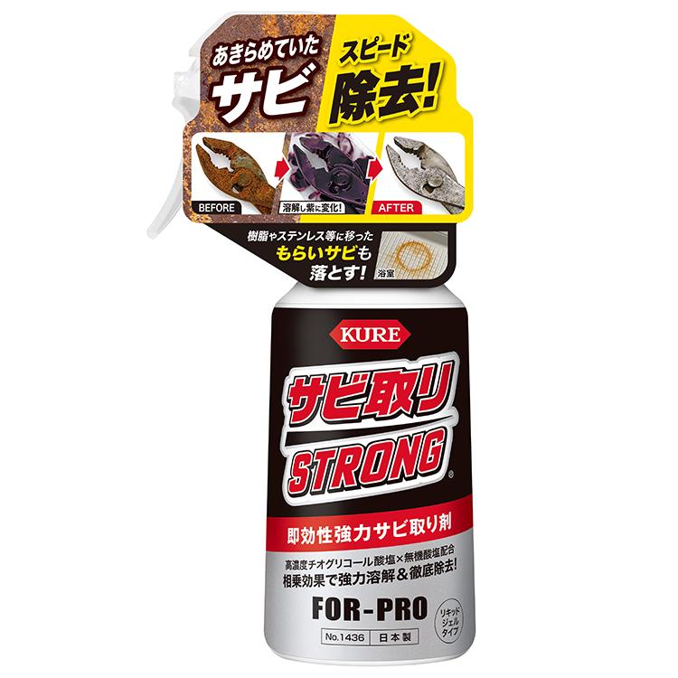 クレ　サビ取りストロング　250ｇ | 